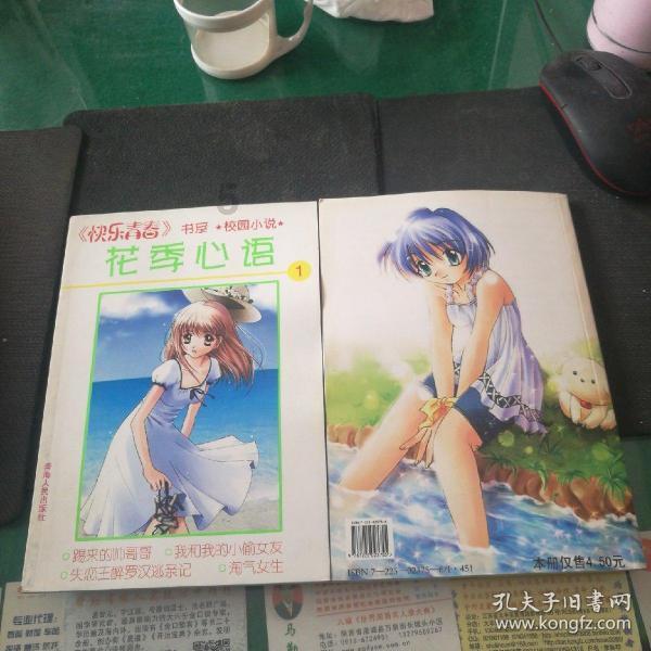 逃出大木屋